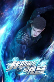 My WeChat Trought Dragon Palace