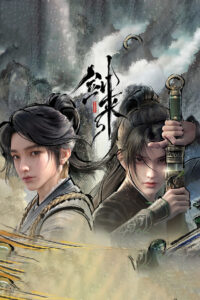 Sword Of Coming: Season 1