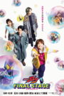 Kamen Rider Gavv: Final Stage