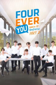 Fourever You: Season 2