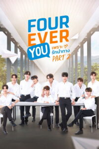 Fourever You: Season 2