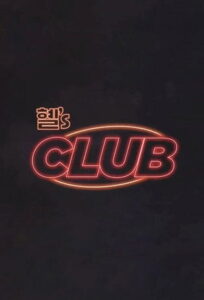 Hyeri’s Club