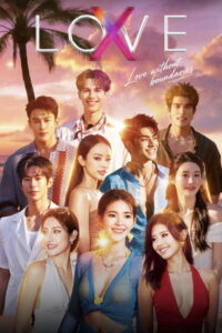 LOVE (X): Season 1