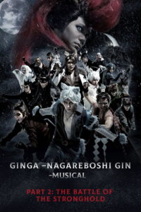 Silver Fang -The Shooting Star Gin part 2 – The Battle of the Stronghold