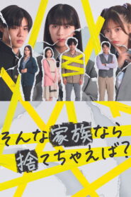 Is a Family Like This Worth Keeping?