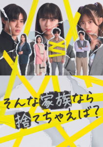 Is a Family Like This Worth Keeping?