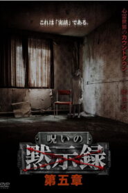 Curse of the Apocalypse: Chapter 5