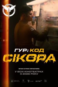 GUR: Code “Sikora”
