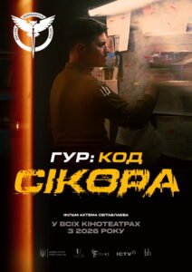 GUR: Code “Sikora”