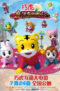 Shimajiro: Miracle Island’s Seven-Colored Carnation