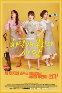 Lady Cha Dal-Rae’s Lover