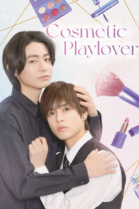 Cosmetic Playlover