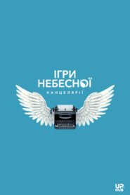 Heaven’s Office Games