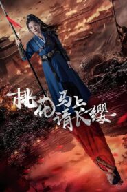 Peach Blossom Immediately Asks Chang Ying