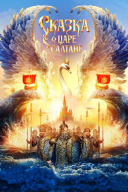 The Tale of Tsar Saltan